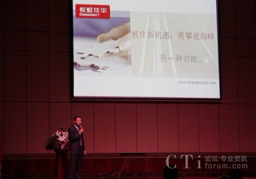 長虹佳華公司語音通訊事業(yè)部產(chǎn)品總監(jiān) 熊曉東 介紹SME的產(chǎn)品支持與服務<br/>