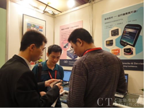 捷德公司亮相2010城市通卡發(fā)展年會