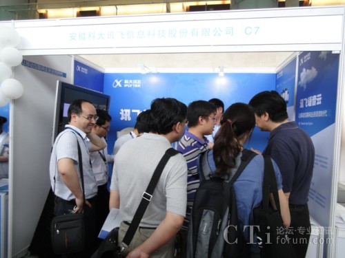 觀眾現(xiàn)場(chǎng)咨詢、體驗(yàn)“訊飛語音輸入法”