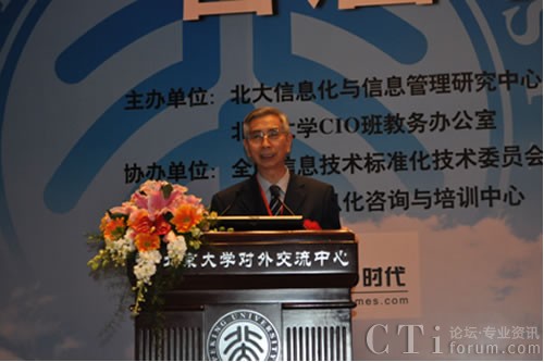 八百客亮相中國云計算應用論壇