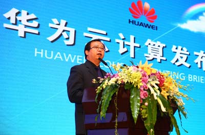 華為云計(jì)算揚(yáng)帆啟航