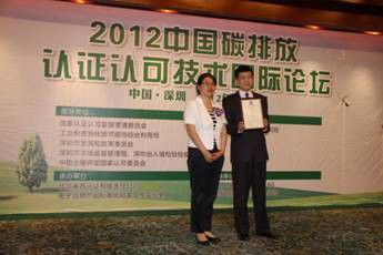 主辦方領(lǐng)導(dǎo)向華為代表授予證書