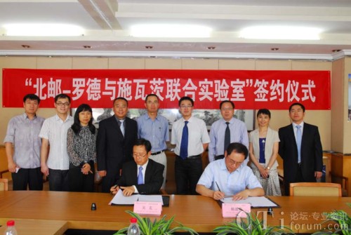 北京郵電大學(xué)-羅德與施瓦茨聯(lián)合實(shí)驗(yàn)室續(xù)約儀式舉行
