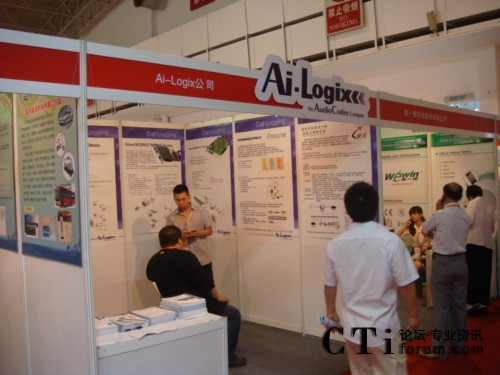 Ai-Logix 展臺(tái)