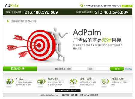 掌媒發(fā)布V3新媒體平臺(tái)