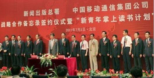 中國(guó)移動(dòng)董事長(zhǎng)王建宙(左七)和黨組書記、副董事長(zhǎng)奚國(guó)華(左六)共同出席會(huì)議