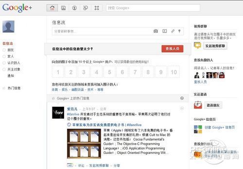 集成在GOOGLE+里的Hangouts多方視頻會(huì)議功能